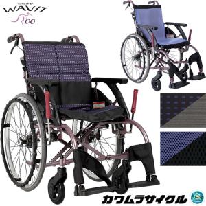 MATSUNAGA（マツナガ） 自走式車椅子 車いす 松永製作所 AR-501 AR-500