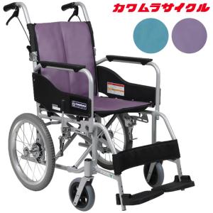 カワムラサイクル 車椅子 送料無料 KV22-40SB 軽量 折りたたみ車いす