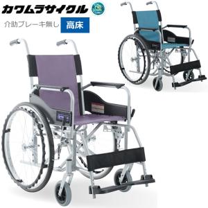 日進医療器 車椅子 座王 自走用 車いす 屋内専用 NA-506W コンパクト