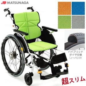 車椅子 車いす ＮＥＸＴ ＣＯＲＥ ネクストコア スタンダードタイプ