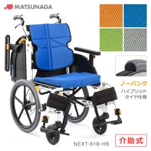 MATSUNAGA（マツナガ） (松永製作所) ネクストコア ミニモ NEXT-50B HB