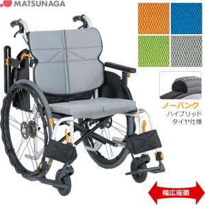 松永製作所　車椅子　AR-500 自走用 MATSUNAGA（マツナガ） 自走式車椅子 車いす 松永製作所 AR-501 AR-500
