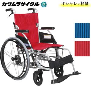 カワムラサイクル 車椅子 折りたたみ KA820-40(38・42)B 自走式