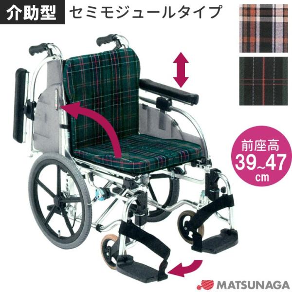 車椅子 車いす 介助 松永製作所 AR-901 UL-506197