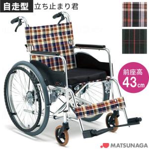 ⭐︎SALE⭐︎美品！超軽量！自走型スタンダード車いす MW-SL11B
