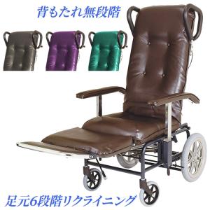 MATSUNAGA（マツナガ） リクライニング式車椅子 介助式 フル