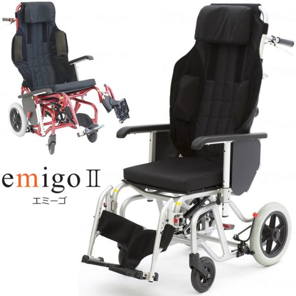 車椅子 介助型車いす エミーゴII emigoII 標準仕様 カナヤママシナリー ティルト リクライ...