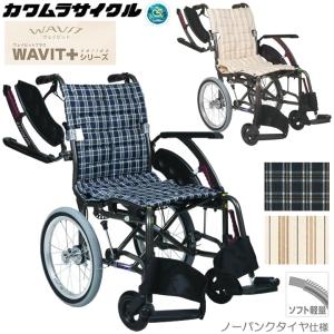 ミキ 車椅子 車いす BAL-R4 ウイング スイングアウト 介助式車椅子