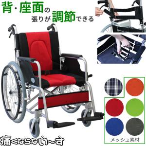 車椅子 軽量 折りたたみ車いす ノーパンクタイヤ仕様 CUKY-870 赤 痛くならない〜す 自走用車椅子 アルミ製車イス