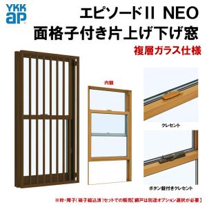 YKK AP エピソード2NEO 片上げ下げ窓 02609 (W300×H970）複層ガラス 半