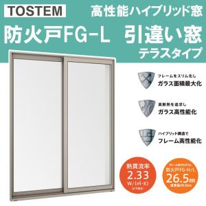 LIXIL 防火戸FG-L 単体引違い窓 16020(w1640mm×h2030mm)ネジ LIXIL 防火戸FG-L 単体引違い窓 16020(w1640mm×h2030mm)ネジ