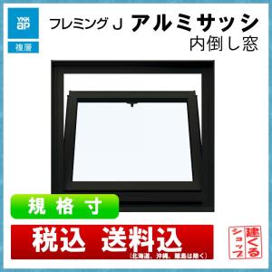 アルミサッシ フレミングJ 内倒し窓 03605