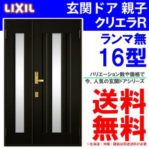 クリエラ 玄関ドア クリエラR 18型 親子 ランマ無し (半外付型 クリエラ 玄関ドア クリエラR 18型 親子 ランマ無し (半外付型
