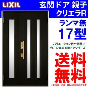 クリエラ 玄関ドア クリエラR 18型 親子 ランマ無し (半外付型 クリエラ 玄関ドア クリエラR 18型 親子 ランマ無し (半外付型