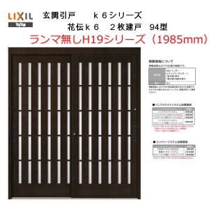 YKK AP YKKAP玄関 玄関引戸 玄関引戸80型 額縁無枠[ランマ付] DHS-87N