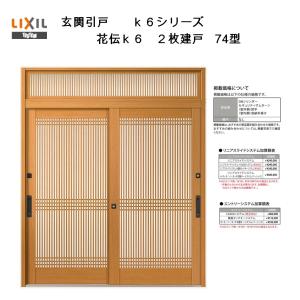 和風玄関引き戸の商品一覧 通販 Yahoo ショッピング