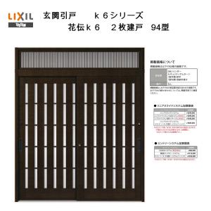 YKK AP YKKAP玄関 玄関引戸 玄関引戸80型 額縁一体枠[ランマ付] DHS