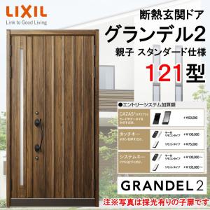 LIXIL（リクシル） 送料無料 LIXIL TOEX 車庫まわり オーバードア