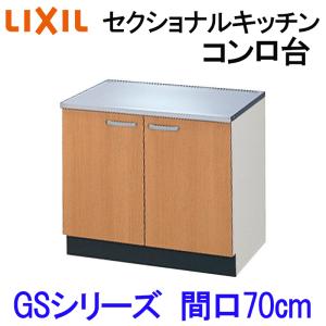愛知半田店引取限定】　LIXIL（リクシル）　セクショナルキッチンGSシリーズ　流し台165cm＆コンロ台60cm 愛知半田店引取限定】 LIXIL（リクシル） セクショナルキッチンGS