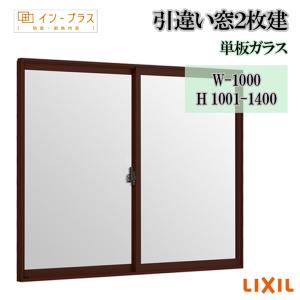 サーモスII-H 【装飾窓】引き違い窓 16005 サーモス2-H W1640×H570mm