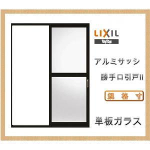 LIXIL 勝手口引戸2 SGタイプ 1218(Ｗ1209mm×Ｈ1818mm) アルミサッシ 引き戸 リフォーム DIY 新築 改造｜kenkurushop