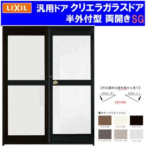 店舗ドア クリエラガラスドア  半外付型 両開き 1619(w1692mm×h1917mm)