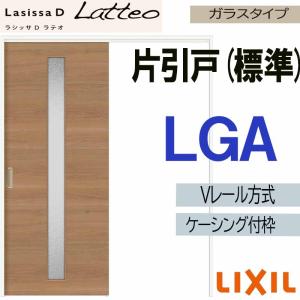 ラシッサ クローゼット折れ戸 ラシッサS LAD 2423・2623・2723 室内