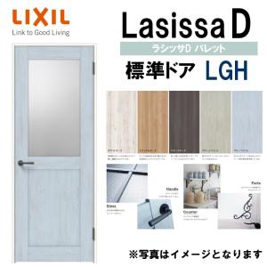 ラシッサ ラシッサD 室内ドア 標準ドア 幅780mm APTH-W-0720NL ラシッサ ラシッサD 室内ドア 標準ドア 幅780mm APTH-W-0720NL
