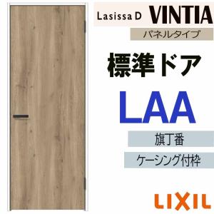 ラシッサクローゼット折れ戸WA-AA08H-ME29 ラシッサ LIXIL クローゼット扉 ドア 2枚 折れ戸 ラシッサS レール