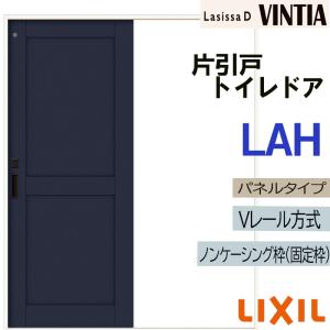 ラシッサ ラシッサDヴィンティア アウトセット片引戸標準タイプ LGH 
