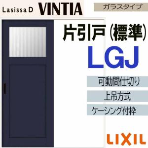 ラシッサ 送料無料 パレット 標準ドア アンティークガラス窓タイプ