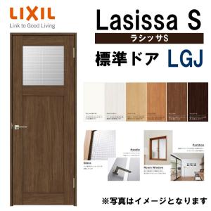 ラシッサ 室内ドア ラシッサS トイレドア LBB 05520・0620 ラシッサ 室内ドア ラシッサS トイレドア LBB 05520・0620