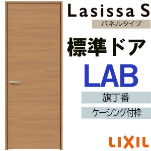 ラシッサ 室内ドア ランマ付ドア LAA 0724（w780mm×h2400mm）ラシッサS