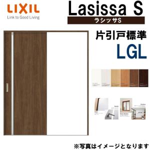 ラシッサ LIXIL ラシッサS 片引き標準 LAB 1220・1320・1420 ラシッサ LIXIL ラシッサS 片引き標準 LAB 1220・1320・1420