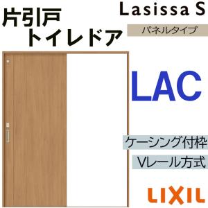 ラシッサ ラシッサS LAB クローゼット両開き戸 0709・0809M(w734mm