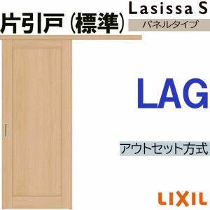 ラシッサ ラシッサS アウトセット片引き標準 LAB 1320・1520・1620