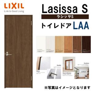 室内ドア ラシッサS トイレドア LAA  　05520・0620・06520・0720・0820・0920　LIXIL