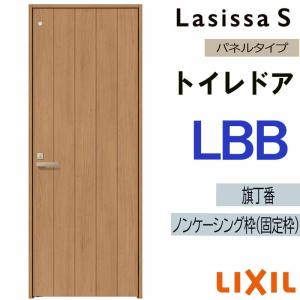 ラシッサ 室内ドア ラシッサS トイレドア LAB 05520・0620・06520