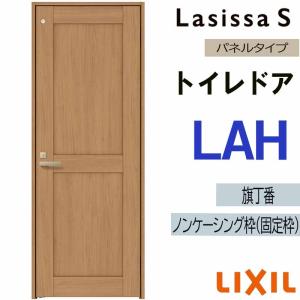 ラシッサ ラシッサS LAB クローゼット両開き戸 0720・0820M(w734mm