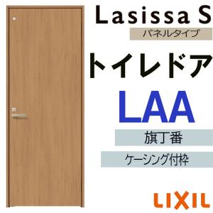 ラシッサ 室内ドア ランマ付ドア LGH 0724（w780mm×h2400mm）ラシッサS