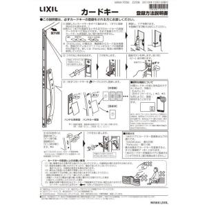 LIXIL 玄関ドア カザスプラス(CAZAS...の詳細画像1