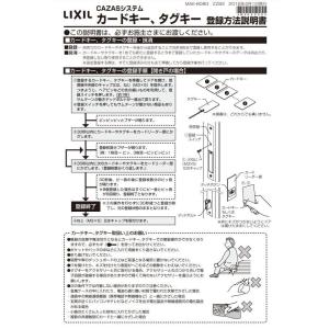 LIXIL/TOSTEM 玄関ドア カザス(C...の詳細画像1