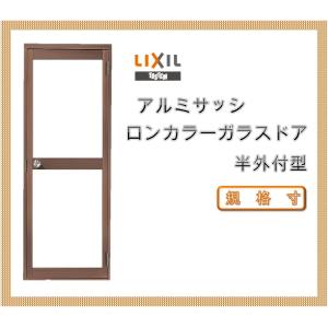 YKK AP アルミサッシ 半外 勝手口ドア 框ドアタイプ W650×H2007 YKK AP アルミサッシ 半外 勝手口ドア 框ドアタイプ W650×H2007