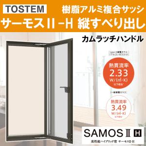 LIXIL（リクシル） サーモス-L 縦すべり出し窓 06011（w640mm×h1170mm 