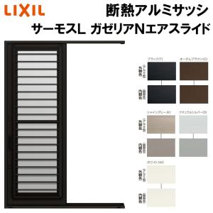 LIXIL（リクシル） 勝手口引戸2 SGタイプ 1818(W1834mm×H1818mm