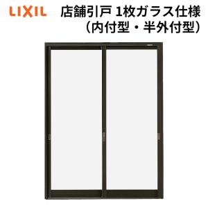 YKK AP アルミサッシ YKK 店舗引戸 半外 STH W1800×H1817 （1818
