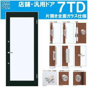 店舗ドア 7TD 片開き(w868mm×h2018mm)ランマ無し 半外付 全面ガラス仕様 YKKap リフォーム DIY 事務所ドア 汎用ドア ドア交換 扉｜kenkurushop