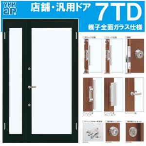 店舗ドア 7TD 親子(w1235mm×h2018mm)ランマ無し 半外付 全面ガラス仕様 YKKap リフォーム DIY 事務所ドア 汎用ドア ドア交換 扉｜kenkurushop