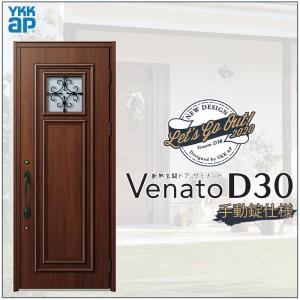 LIXIL（リクシル） LIXIL・トステム NEWセキュリティ電動サムターン