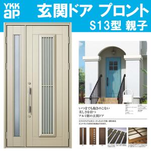 YKK AP 玄関ドア プロント S05型(w872mm×h2330mm)手動錠 スリット採光